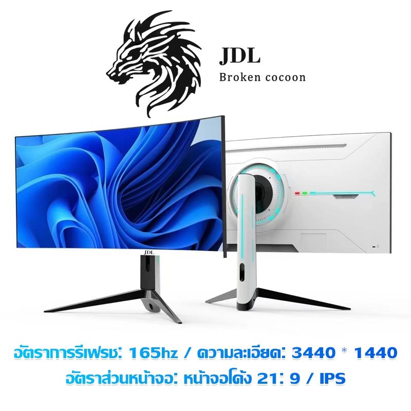 JDL ใหม่สีขาว 4K 34 นิ้วจอคอมพิวเตอร์ 1...